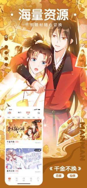 总裁追妻路漫漫漫画免费观看  v1.0图3