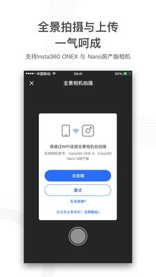 720云vr全景地图下载华仔  v1.0.5图3