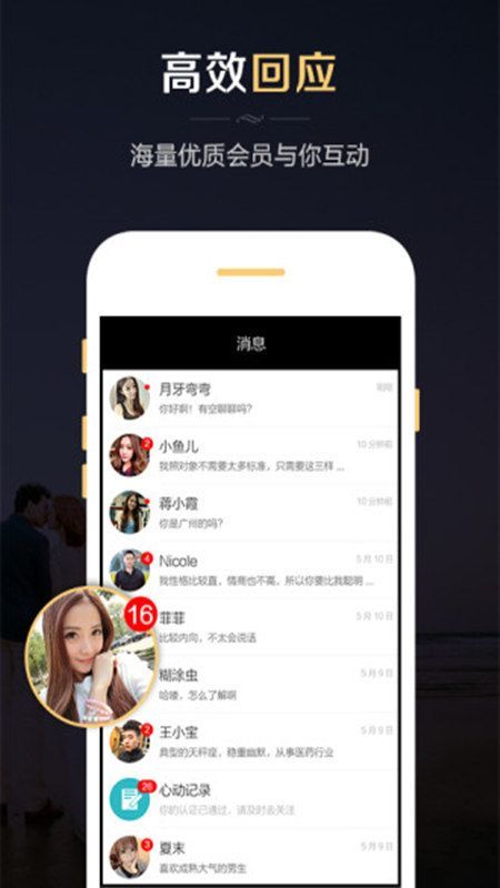 微聊婚恋交友app  v1.0.0图3