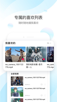 qq影音安卓下载地址  v4.3.2图1