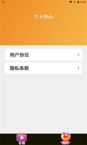 乐播短剧破解版免费下载  v1.0.0图3