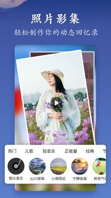 美篇免费模板  v5.3.1图2