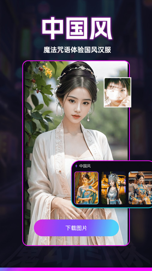 秒幻相机免费版  v1.0.0图1