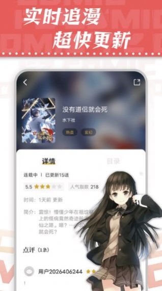 满天星漫画app免费下载2.3.3