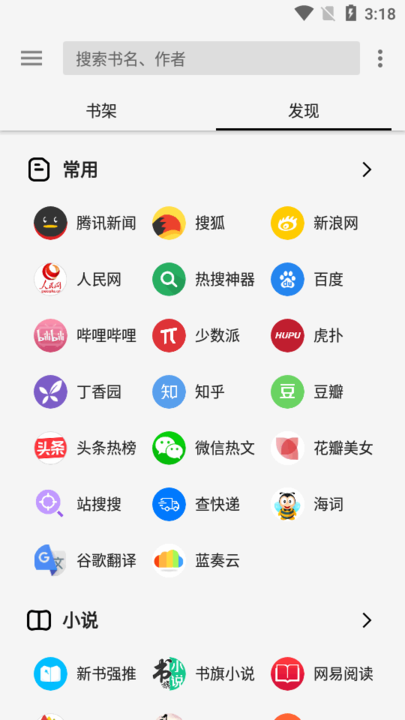 轻阅app官方下载苹果版  v1.0图2