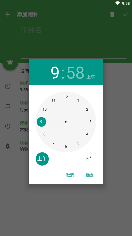 醒醒闹钟  v1.0图3