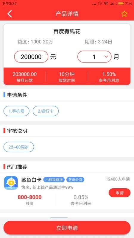 钱有道app官方下载苹果  v2.0.7图2