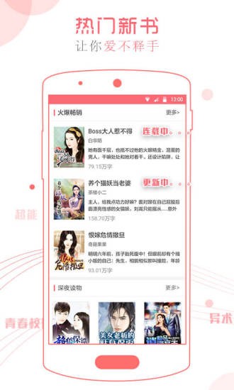 书客阅读器  v2.5.00图2