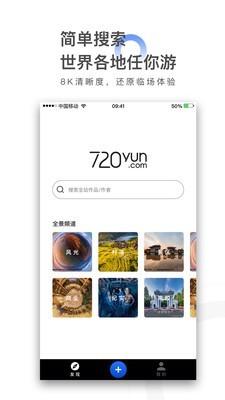 720云vr全景地图下载华仔  v1.0.5图2