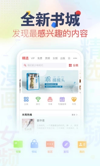 看书神器破解版下  v3.2.5图1