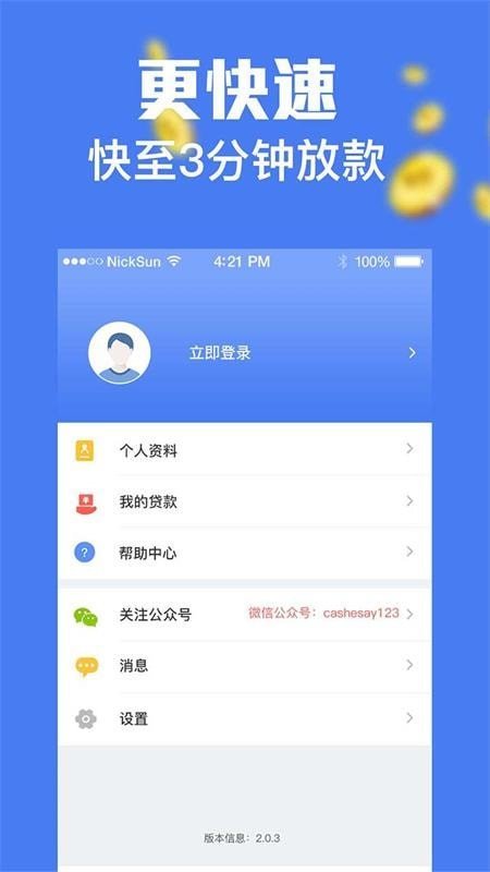 万年青贷款最新版  v1.1.0图3