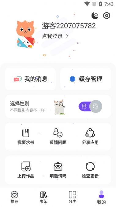 漫士多漫画app最新版本  v1.9.8图2