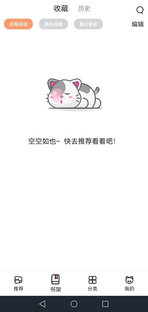 猫上漫画app下载正版免费  v1.9.7.1图3