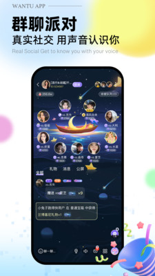 玩兔app  v1.0.0图1