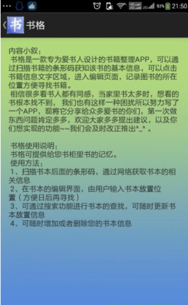 书格格app下载