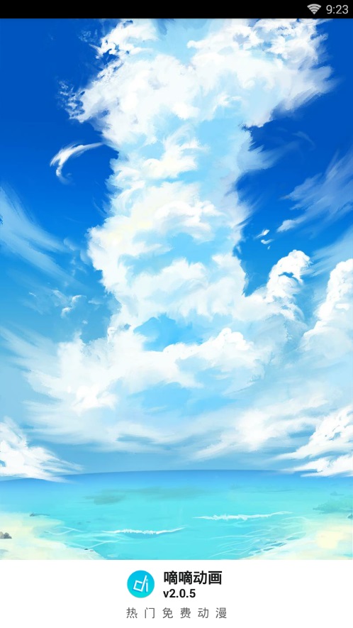 嘀嘀动画破解版2021