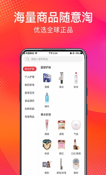 众友商城  v1.1.8图1