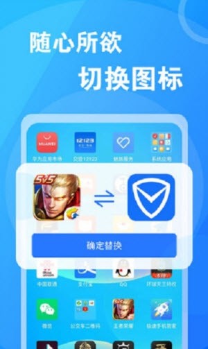 桌面换图标大师破解版  v1.0.2图2