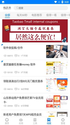 小兔软件库2024  v1.0图1