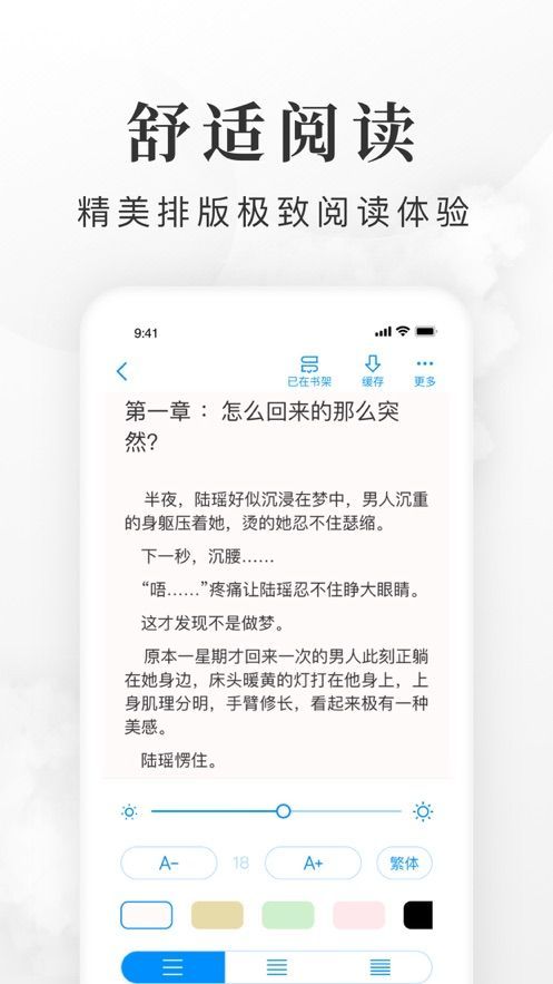 全免小说app官方下载  v1.0图3