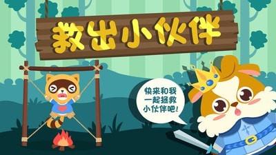 儿童小伙伴巴士手机版  v1.1.5图1