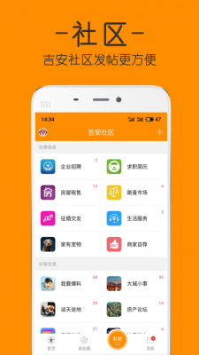 麦地网吉安生活门户  v4.0图2