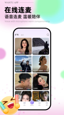 玩兔app  v1.0.0图5