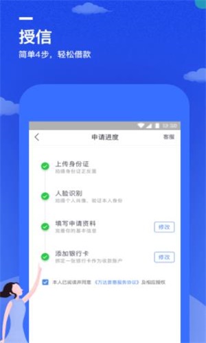 万e贷2023  v1.8.6图1