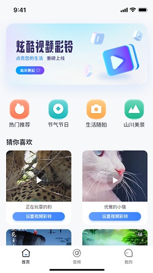 天籁音乐下载  v1.0.0图2