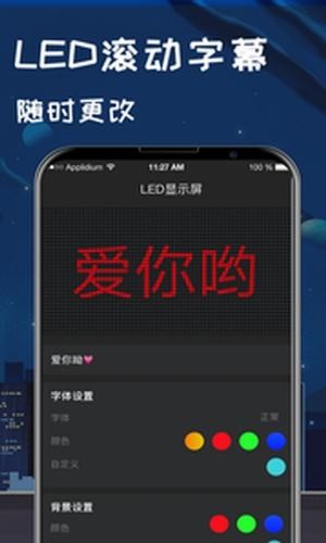 夜视手电筒最新版  v4.5.6图1