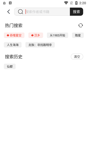 墨水阅读最新版  v1.0图1