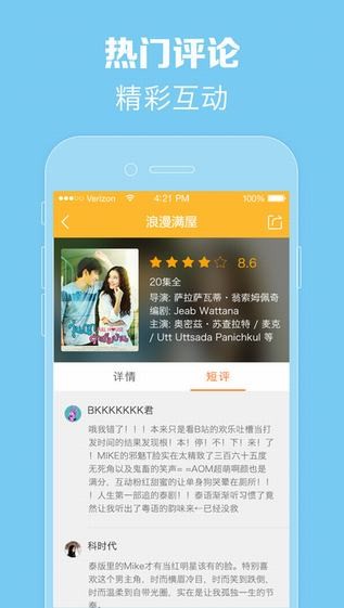 泰剧迷泰剧tv泰剧库  v1.0.0图3