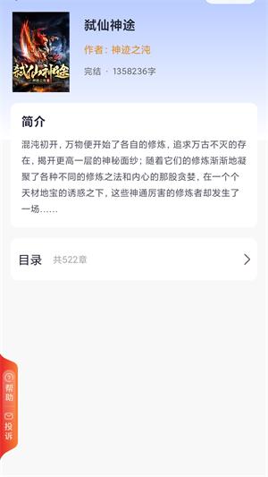糯米好书app  v1.0图1
