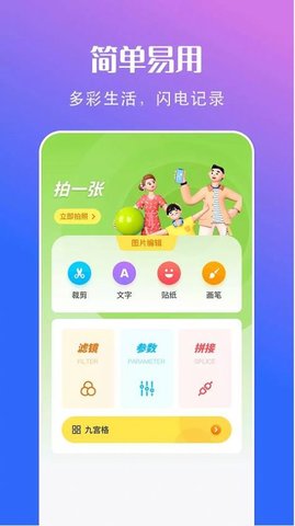 可立相机  v1.1图1