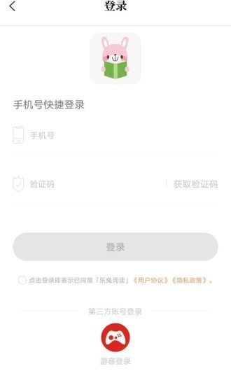 乐兔阅读官方下载苹果版  v1.0.1图2