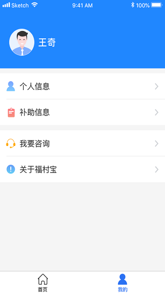 福企宝最新版  v2.0.7图1