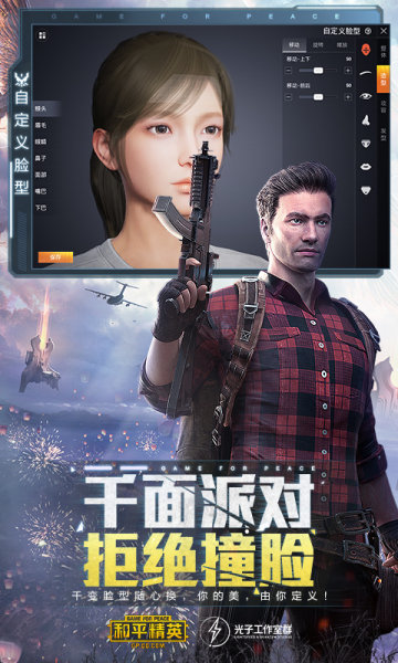 terminator辅助app  v3.24.00图3