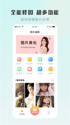 嗨圈相机免费版  v1.0.0图2