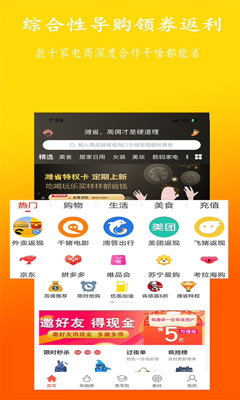 潍省app  v0.0.21图1