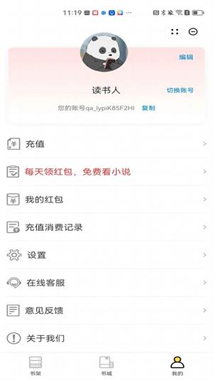 谋略小说手机版  v1.0图1