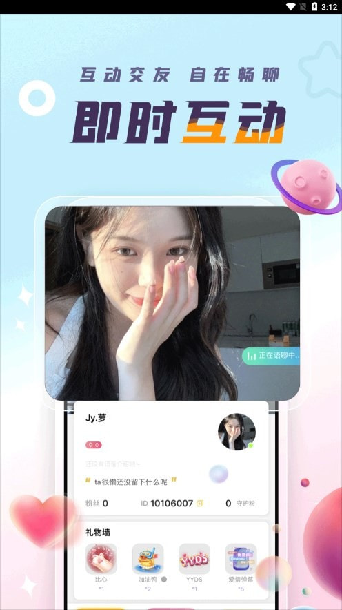 蜻蜓语音app  v1.0.4图3