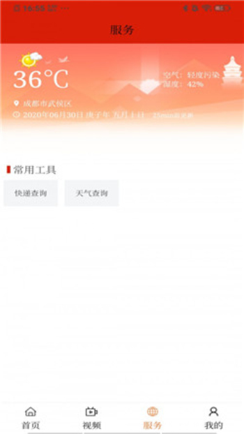 莲湖融媒手机版  v1.0.6图3