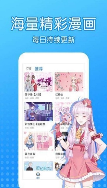 沐沐漫画2024  v1.0.0图3