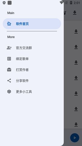 简乐音乐最新版  v1.3.0图1