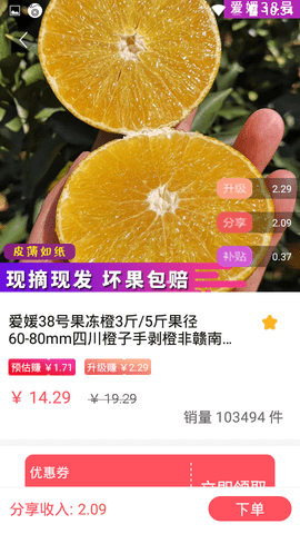 嘟嘟客  v1.0.16图3