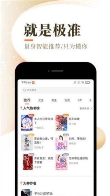 慕南枝小说免费版  v2.7图2