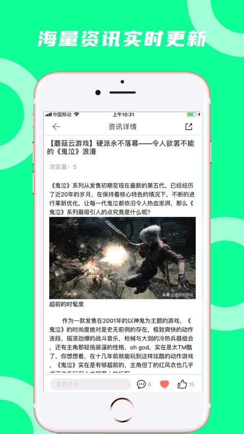 蘑菇云游最新版下载  v3.3.2图1