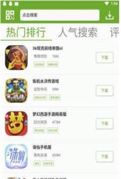 猴子网游app官网  v3.20.00图1