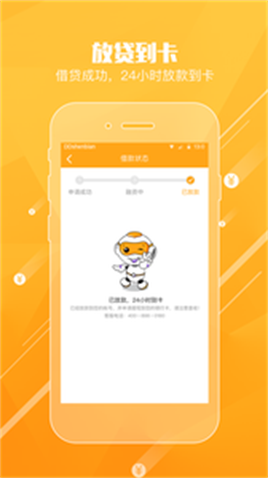 趣秒借app  v1.0图2