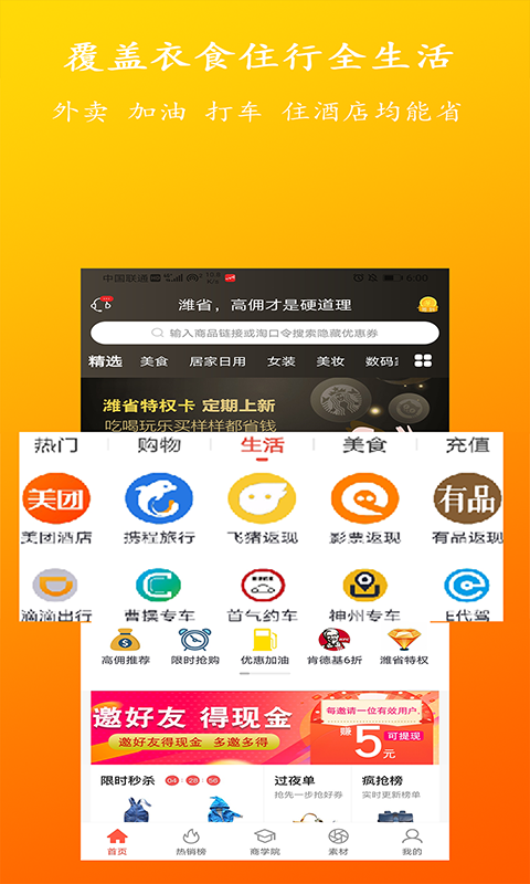 潍省app